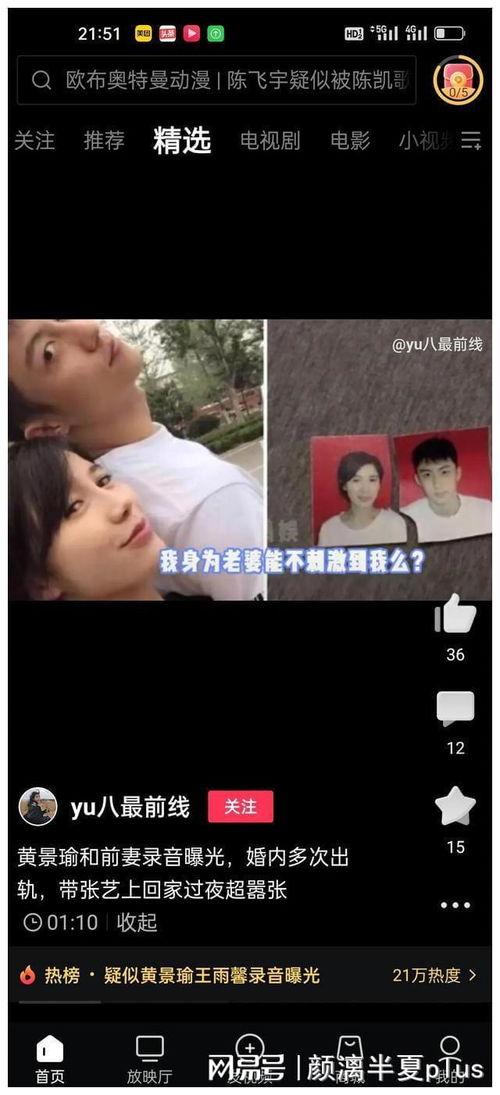 娱乐吃瓜了的视频,揭秘热门视频背后的幕后故事
