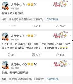 吃瓜娱乐圈早期微博,吃瓜群众的狂欢盛宴