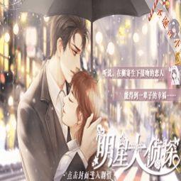 我在娱乐圈吃瓜当猹橙光,猹橙光的娱乐圈奇遇记