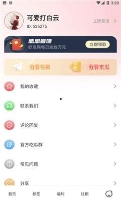 娱乐吃瓜酱p图软件免费,免费P图软件，轻松打造个性美图！