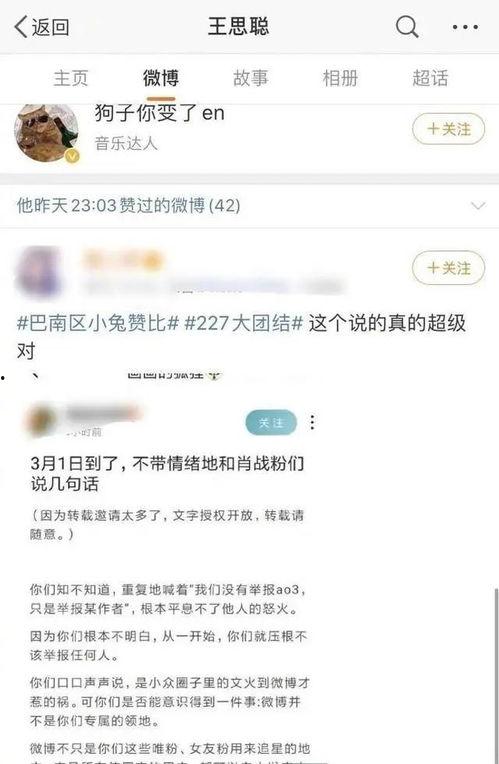 娱乐圈吃瓜爆料私人账号,揭秘明星幕后私生活