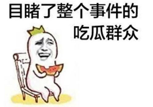 吃瓜娱乐奇葩网名男生,揭秘那些搞笑又独特的男生网名